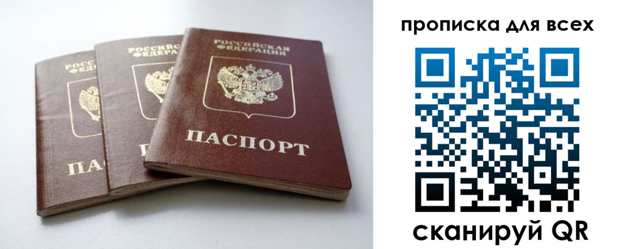 временная регистрация 2025 в Сасово