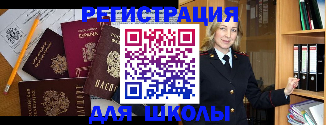 прописка для военкомата в Сасово