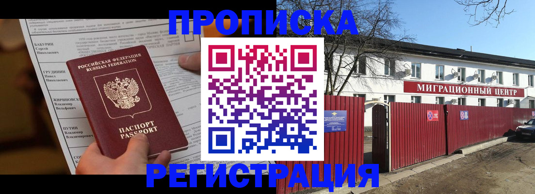 временная регистрация собственник в Сасово