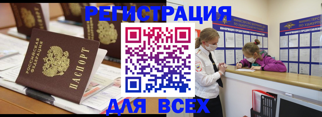 прописка в квартире в Сасово