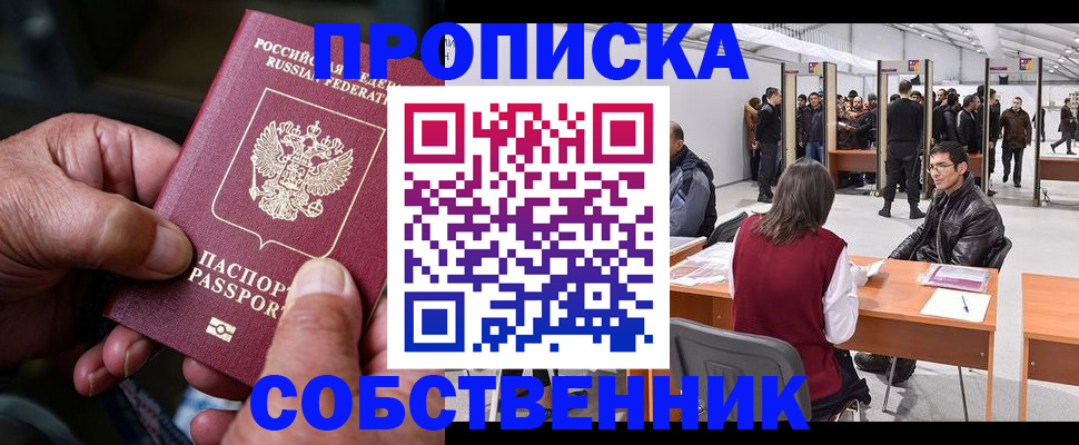 временная регистрация гарантия в Сасово